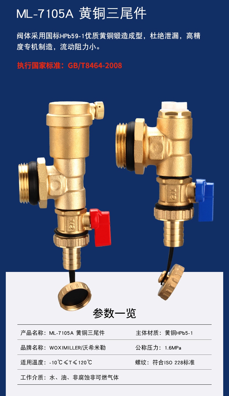 黄铜分集水器末端三尾件 地暖自动排气阀地热分水器活接活接泄水