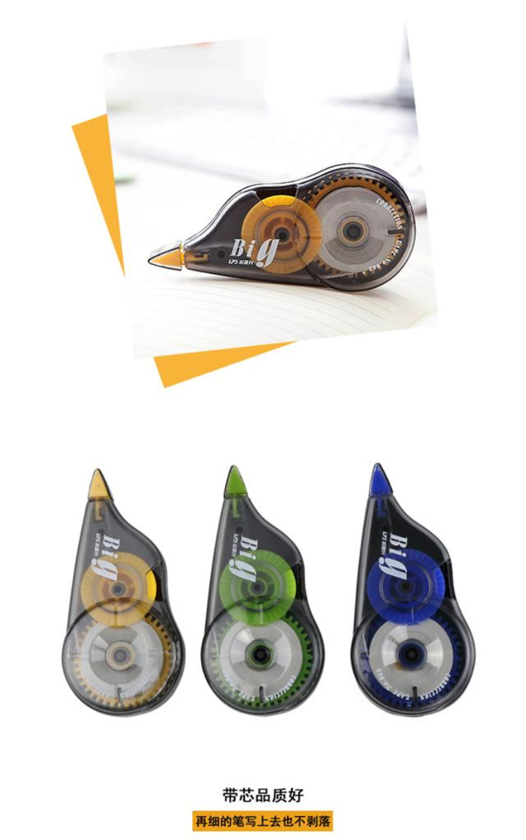 乐普升实惠装965大容量修正带学生改正带涂改带36米