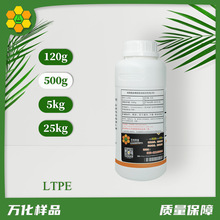R-磺酸盐增溶剂 Byfuel LTPE 工业级除油除蜡洗涤剂 500g瓶