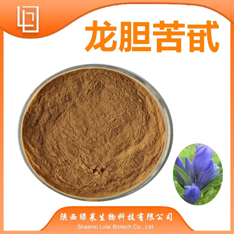 龙胆苦甙5现货供应龙胆草提取物龙胆草粉龙胆草浸膏