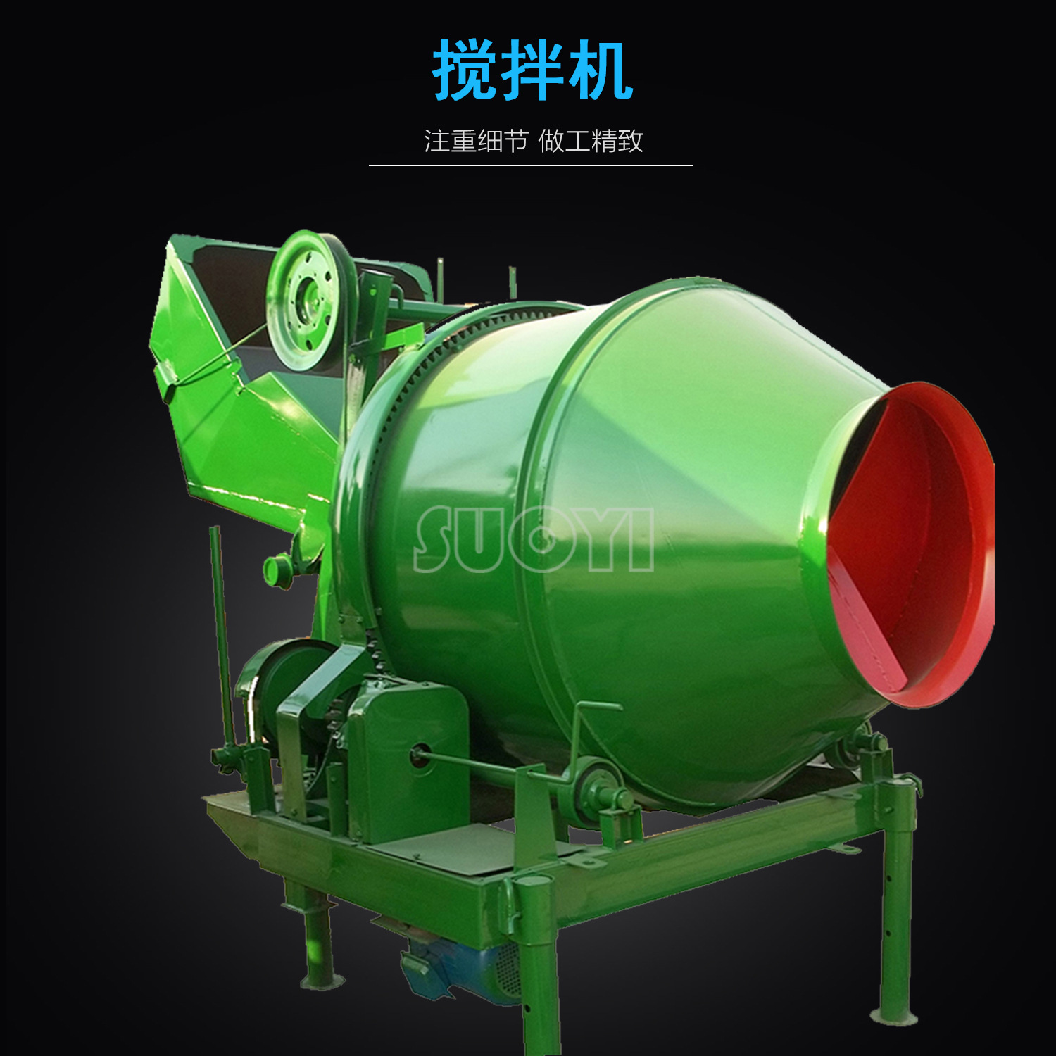 提升斗jzc500混凝土搅拌机 移动方便滚筒摩擦搅拌机 砂浆搅拌机