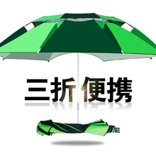 钓鱼伞三折叠短节便携2019新款大钓伞钓鱼雨专用伞防暴雨双层加厚