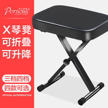 钢琴X型琴凳古筝凳子专用单人琴凳吉他椅电子琴乐器凳可折叠升降