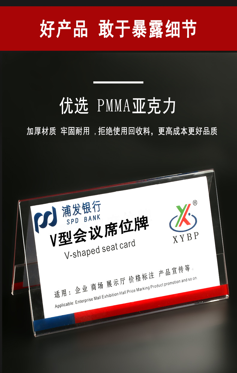 会议牌双面v型三角台卡座位桌牌亚克力台签评委牌姓名席位牌定制