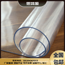 无味pvc软玻璃整卷家用防水防油免洗塑料桌垫透明软板PVC软水晶板