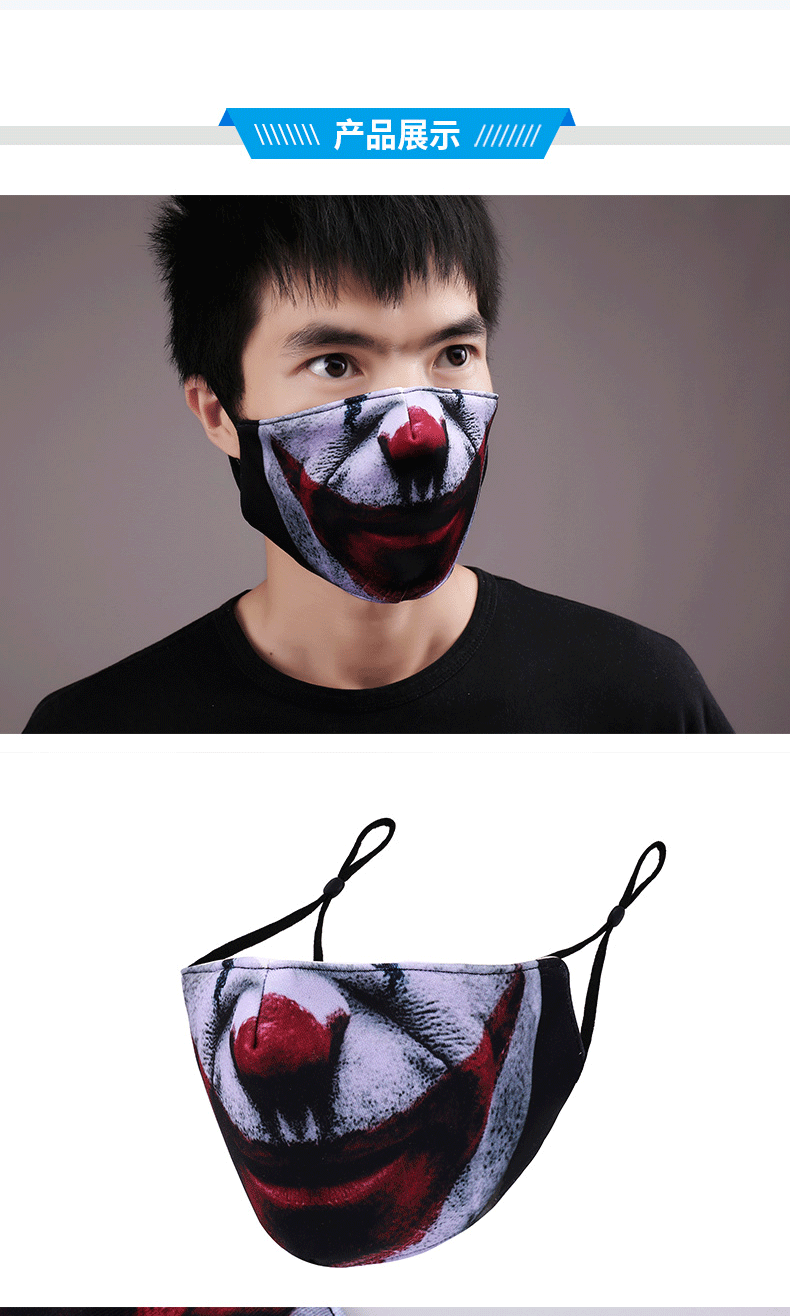 小丑口罩 时尚印花口罩pm2.5防尘防雾霾可水洗面罩布口罩表情口罩
