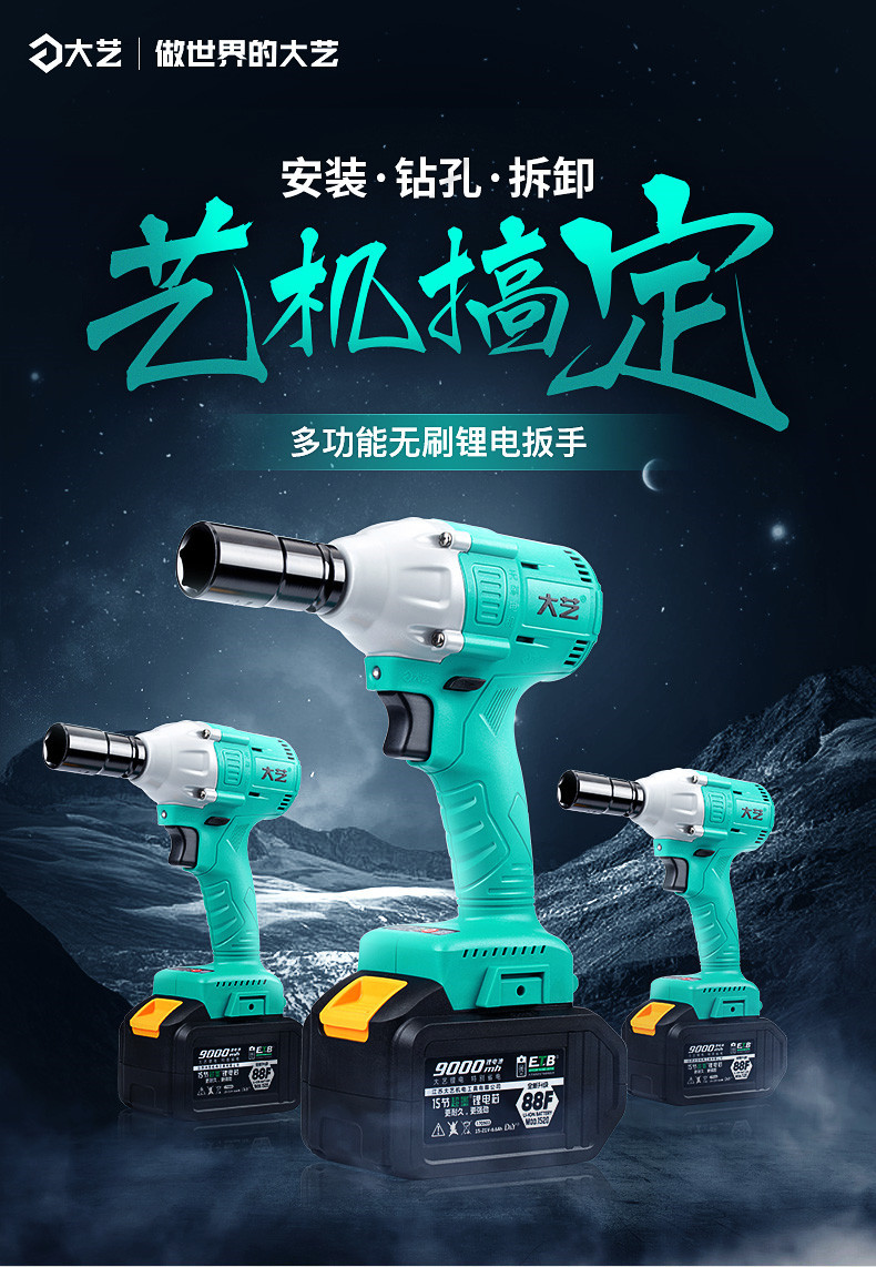 大艺无刷电动扳手充电扳手冲击扳手锂电架子工套筒工具2106-2风炮
