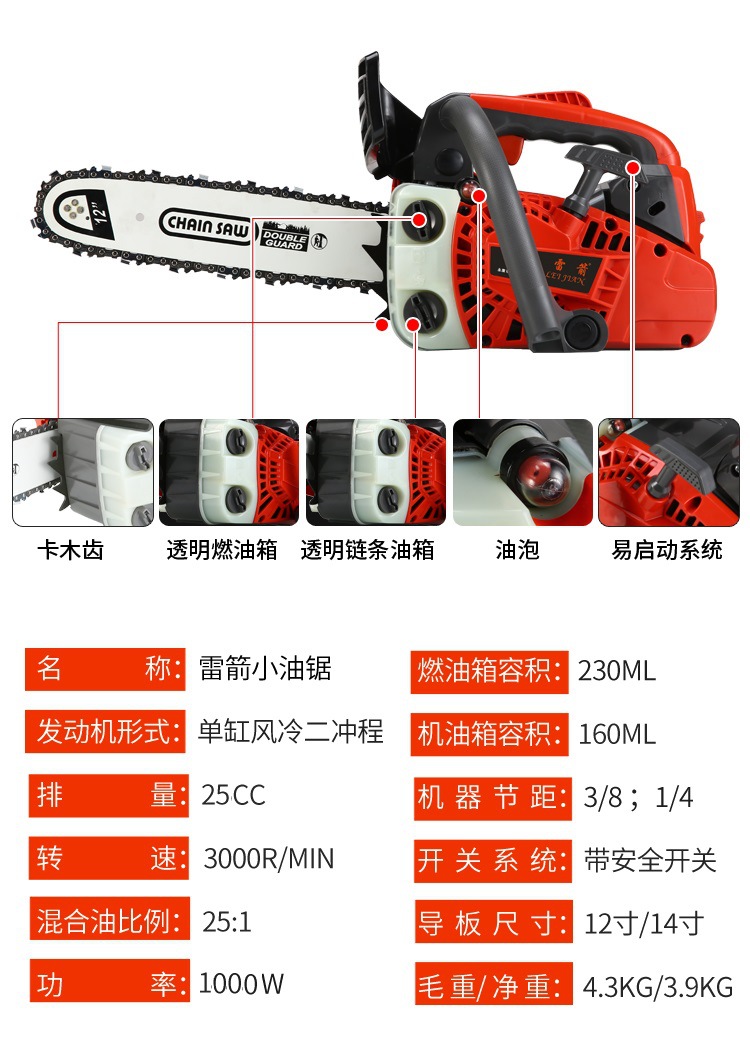 4cc汽油伐木锯 小油锯 超轻款油锯