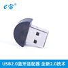 e宙藍牙2.0適配器接收器USB藍牙無線傳輸