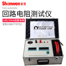 西安高压电器 0-100A 200A回路电阻测试仪 大电流回路电阻检测仪