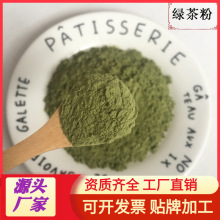 绿茶粉超微细粉抹茶粉食用烘焙食品用厂家直销散装100目500克