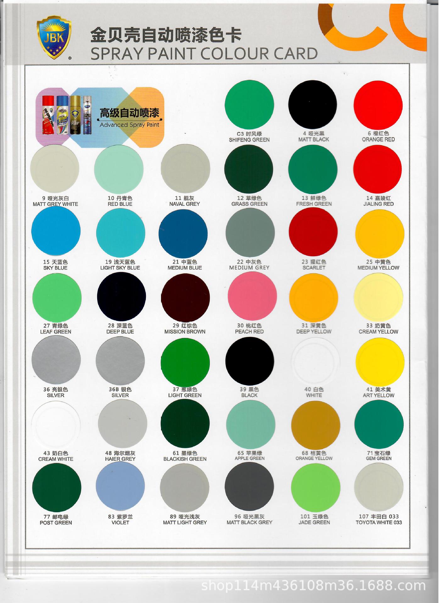 颜色请备注商品描述是否危险化学品否用途范围喷漆 各种金属喷漆功能