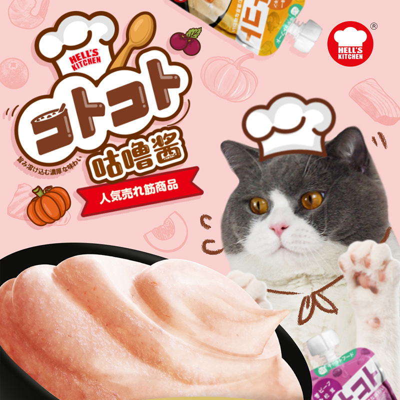 地狱厨房hells咕噜酱猫零食肉泥多味餐包湿粮咕噜汤