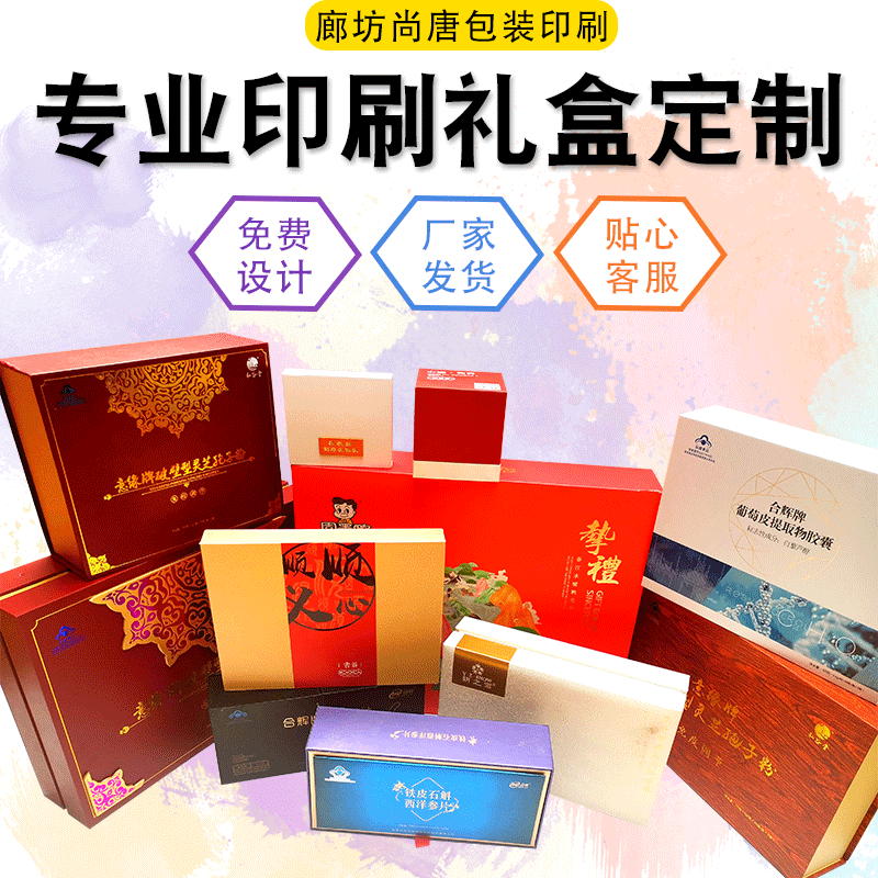 加工定制礼品盒包装盒印刷画册定制组合礼品彩盒厂家发货
