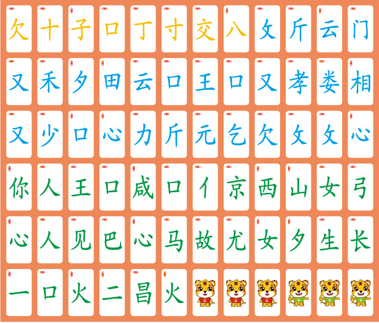 魔法汉字儿童拼偏旁部首幼儿生字牌认字玩具配对拼字识字卡片厂家