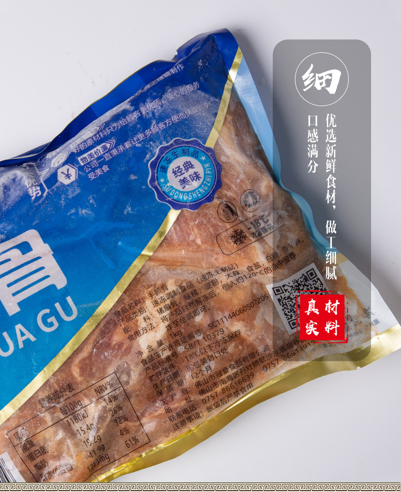 手抓扇子骨2斤腌制猪排骨猪肋骨油炸酒店半成品冷冻商用食材批发
