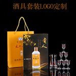 厂家批发白酒杯分酒器套装 玻璃酒具套装印logo礼品套装烈酒杯