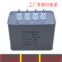 UV电容器/16uF/油浸式/耐压2500v15uF11uF16UF/uv炉