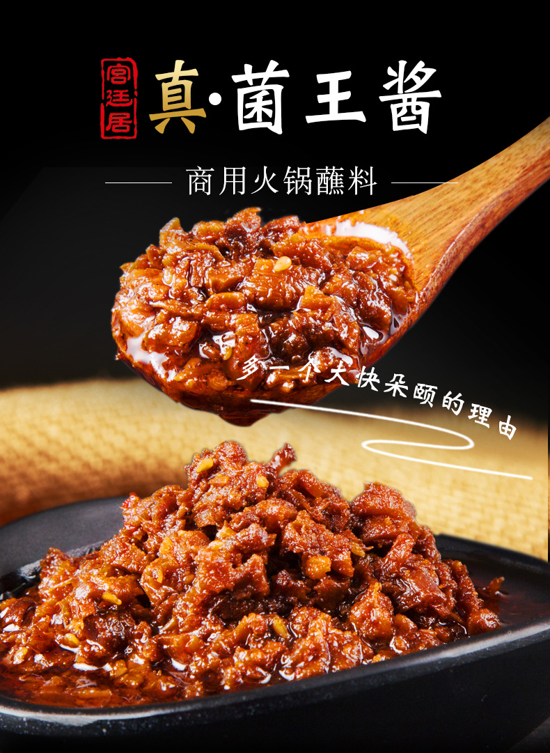 宫廷居菌王酱商用20kg大桶装菌菇酱沾酱原味香菇酱拌饭酱火锅蘸酱