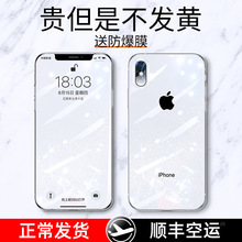 适用于苹果X手机壳iPhone XsMax透明iPhoneXR硅胶XR超薄iPhoneX软