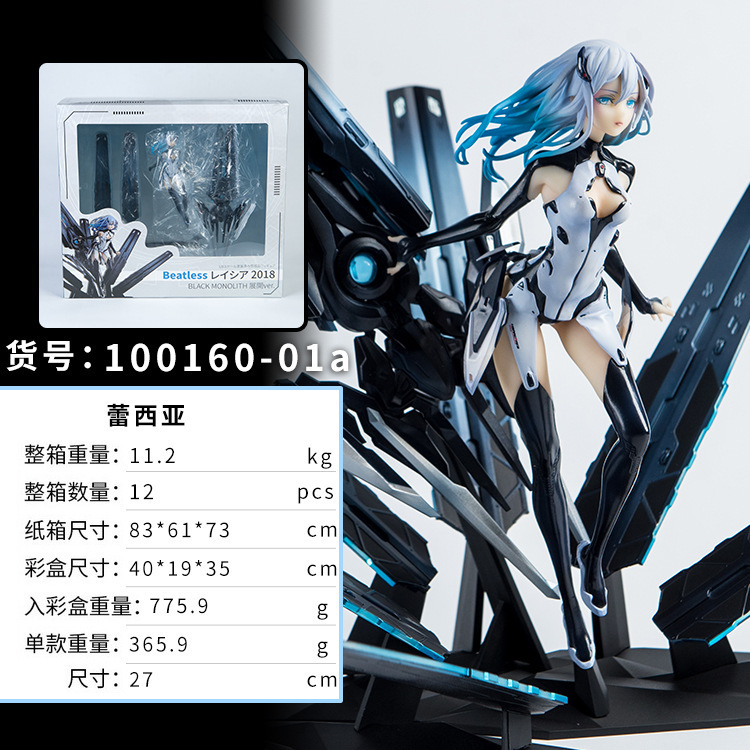 卡卡动漫 没有心跳的少女 beatless 蕾西亚 黑棺 豪华