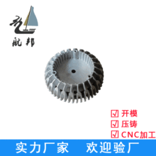 LED灯具散热器 铝压铸 筒灯散热器 灯饰配件 表面喷涂 压铸 模具