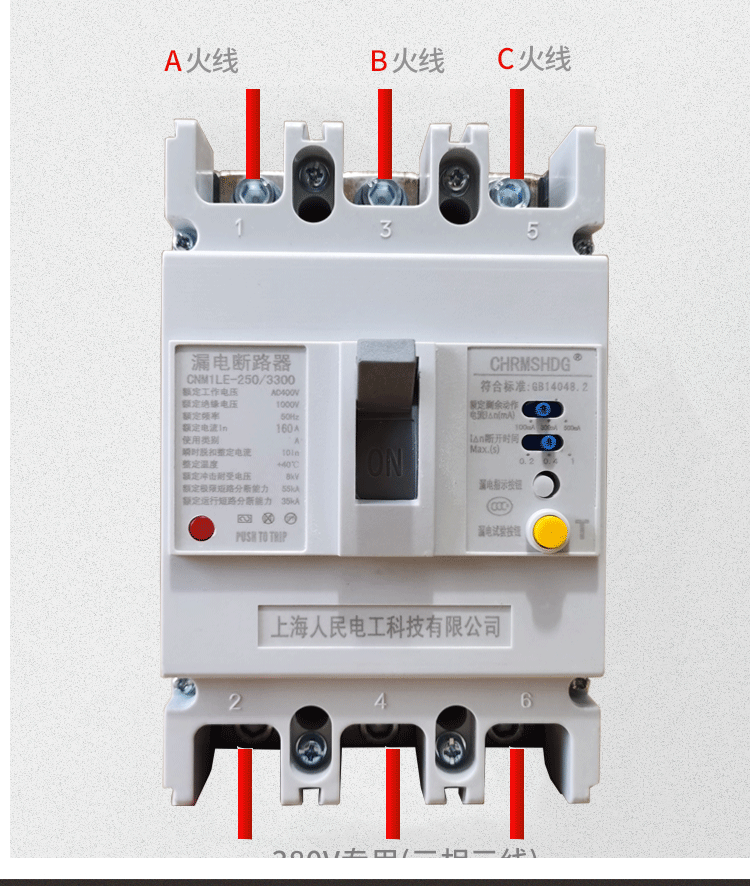 上海人民三相三线380v漏电保护器cm1le250330漏保400a160a3p