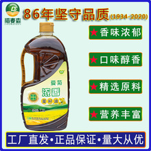 1.8L爱菊四级菜籽油厂家直发  油泼辣椒、调味油专用