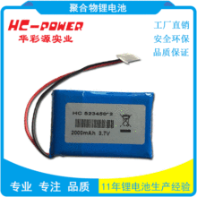 供应LED灯KC认证 按摩器锂电池 7.4V聚合物锂电池1000mAh