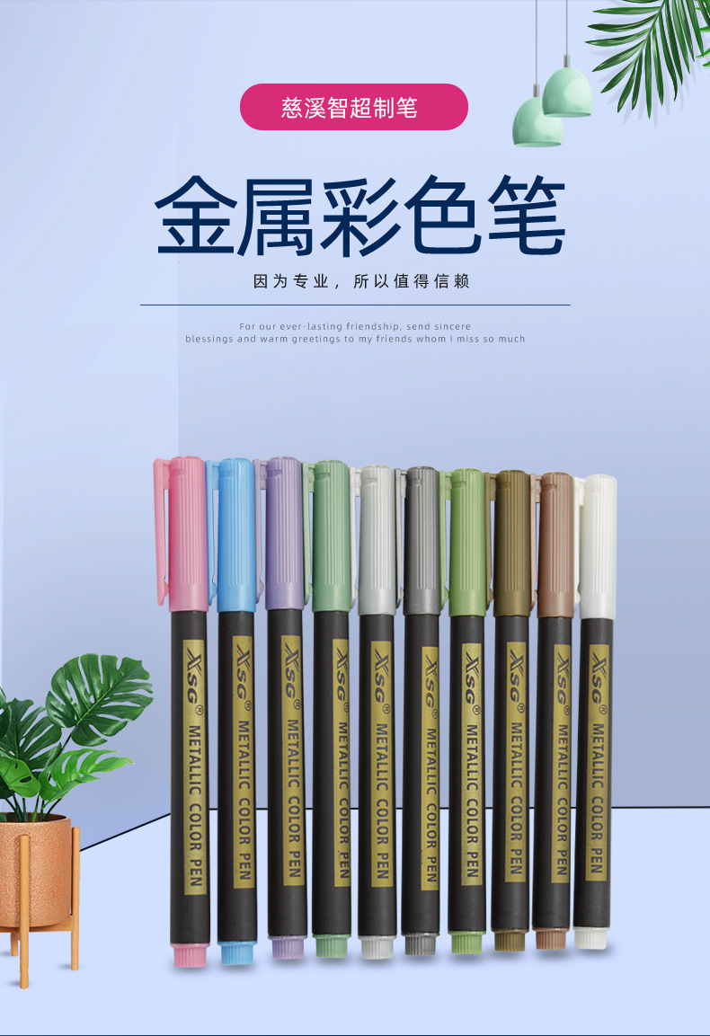 厂家供应白板笔金属彩色笔 水性笔记号笔 画板笔文具批发规格齐全