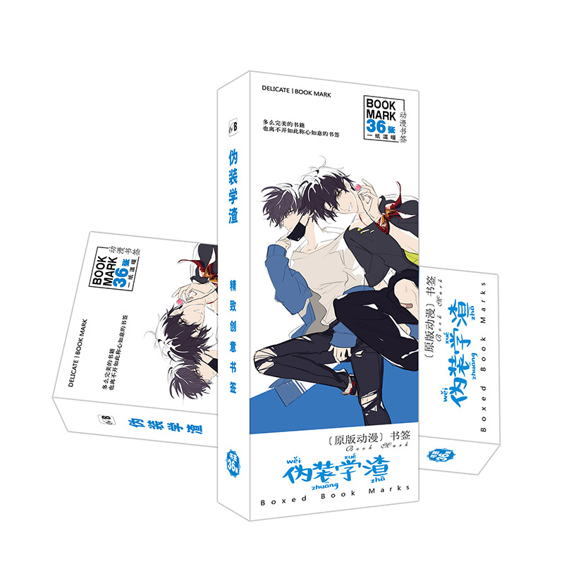 动漫撒野默读海贼王杀破狼火影伪装学渣鬼灭之刃书签36张一盒