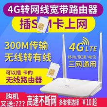 拓实4g无线路由器插手机卡托网络监控移动随身wifi转有线宽带网口