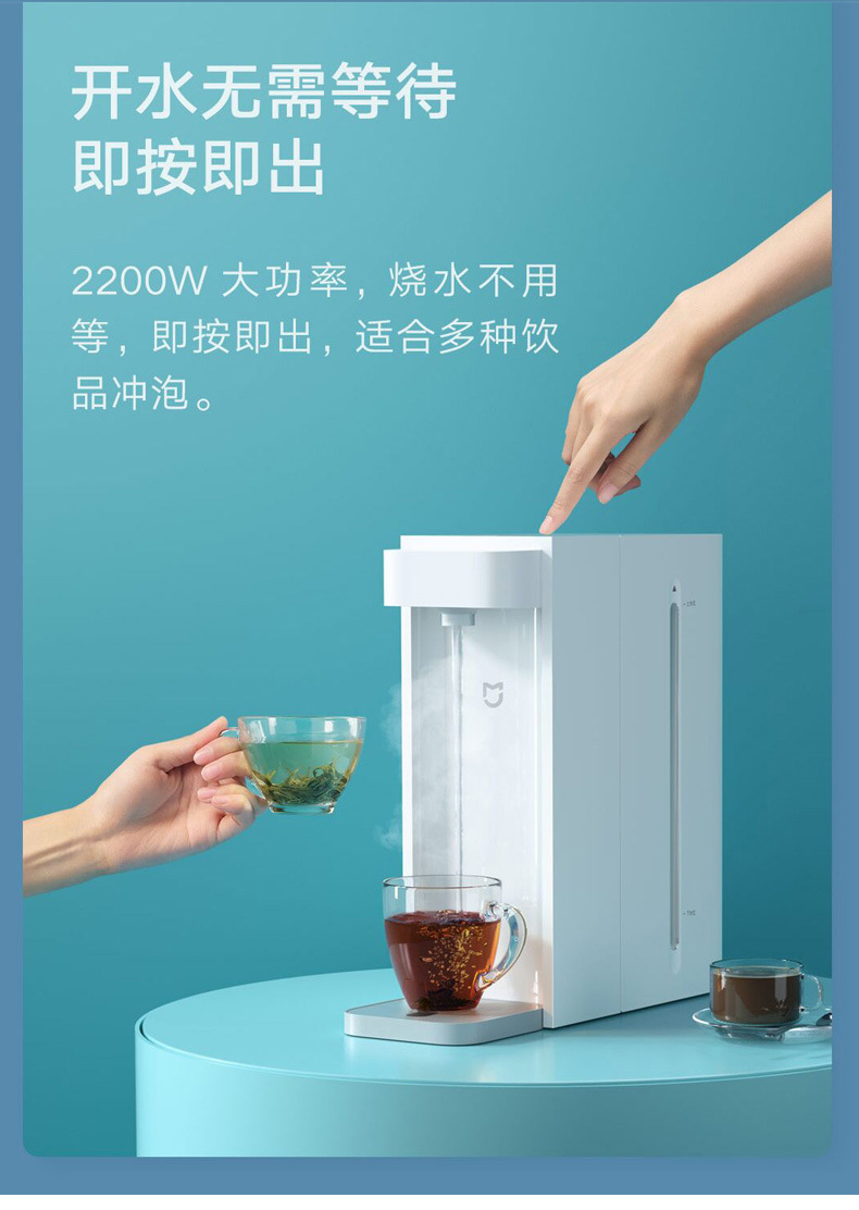 小米米家即热饮水机c1饮水器电热水机台式小型迷你办公室饮水机