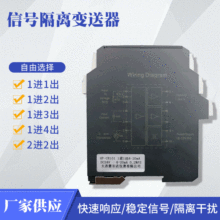 HF-CR101 信号隔离器4-20mA配电器 温度变送器 PT100
