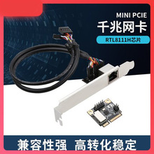 Mini PCI-E转千兆网卡台式机 1000M有线PCIe网卡免驱动即插即用
