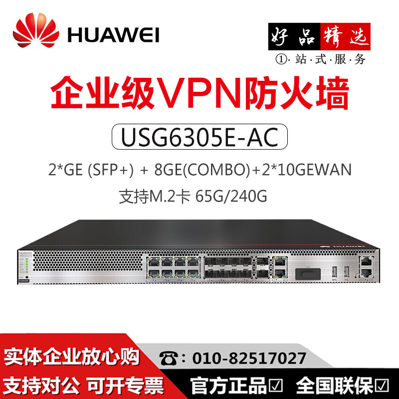 华为防火墙交换机-华为防火墙交换机厂家,品牌,图片,热帖-阿里巴巴