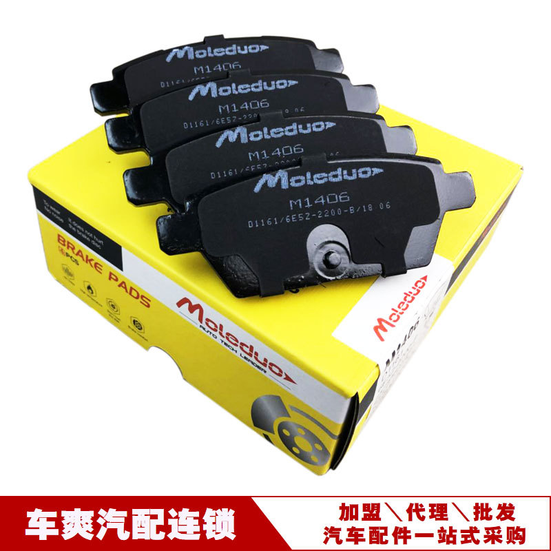 适用于马自达睿翼马自达6奔腾b50陶瓷刹车后片6e5z-2200-b招代理