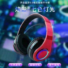 爆款头戴式无线蓝牙耳机5.0 发光炫彩可折叠插卡运动通用耳机厂家
