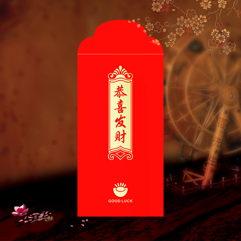 恭喜发财利是封新款加厚多款式福贺大吉通用古风中式风大小红包袋