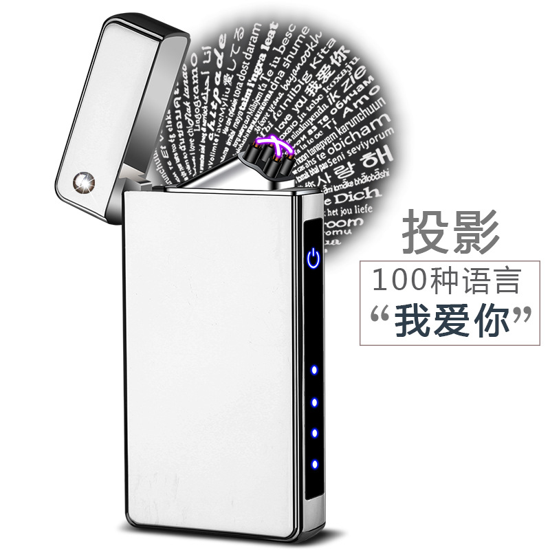 Micro-Carved Projection One Hundred Kinds of Love USB Charging Double Fire Electric Arc Lighter Gifts Cross-Border Advertising Gifts