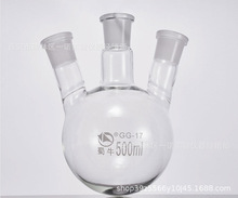 三口烧瓶 加热反应瓶 直三口 斜三口 250ml/500ml/1000ml各种规格