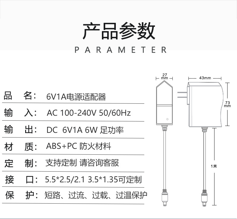 6v1a电源适配器 血压计 血糖仪 电子秤 6w 电动玩具电源充电器
