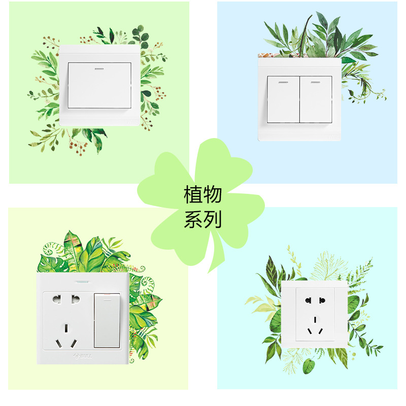 New Nordic Ins Green Leaf Wall Stickers Creative Switch Socket Beautifying Decorative Wall Stickers DIY Switch Sticker Free Stickers