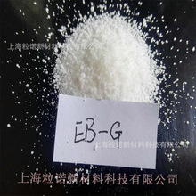日本花王EBG分散剂 颗粒状EBS工程塑料色母pvc脱模剂分散剂
