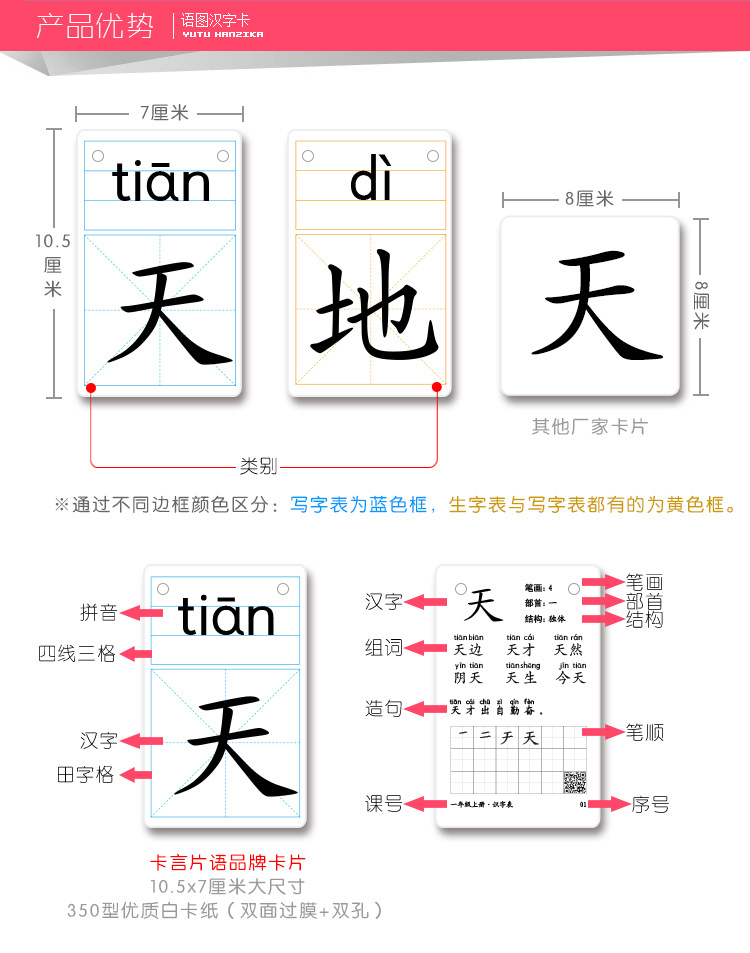 语图一年级汉字卡,上册下册小蝌蚪点读,不包含点读笔