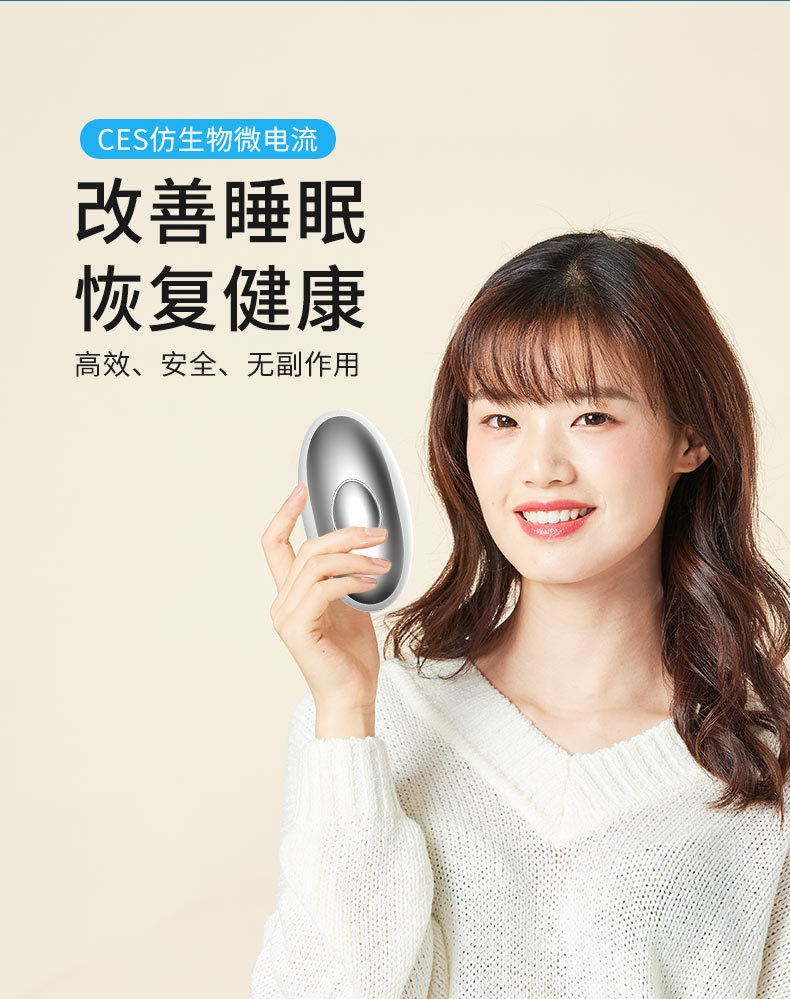 创意新品手握式助眠仪白噪音机睡眠仪智能物理辅助睡觉睡眠器