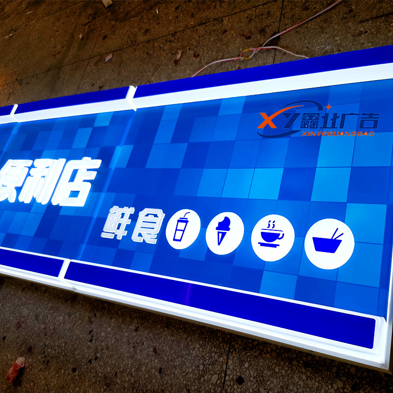 定制罗森款连锁便利店门头吸塑灯箱,开启式铝型材吸塑灯箱