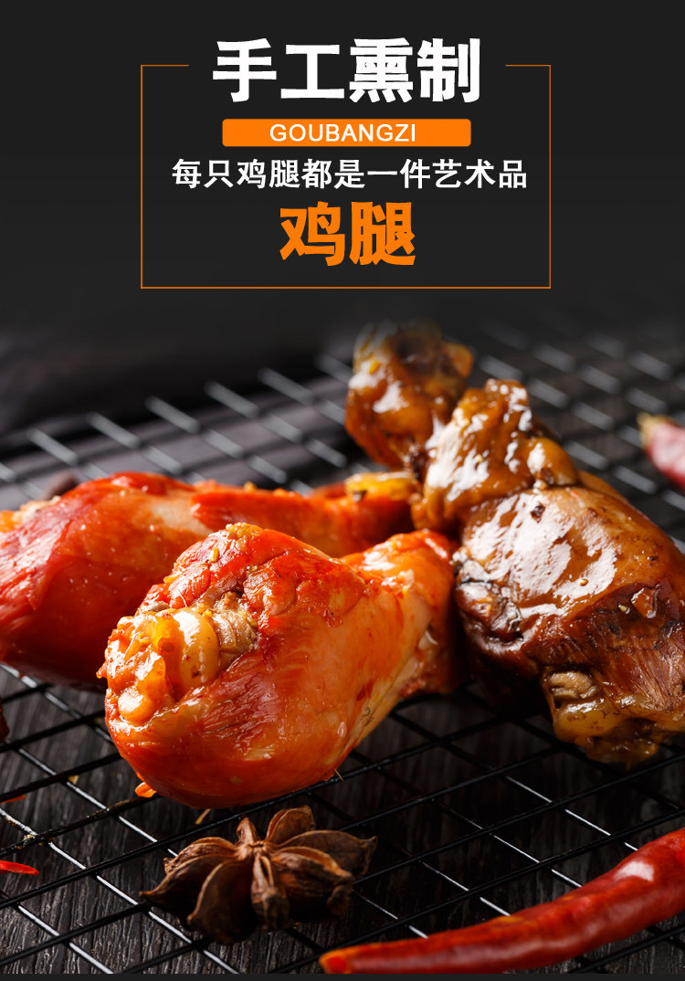 沟帮子鸡腿零食整箱香辣即食小吃网红卤味熟食休闲食品充饥55g/袋