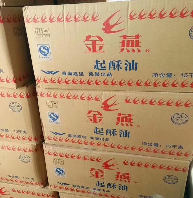 金燕起酥油 现货 炸鸡汉堡薯条鸡排专用油 食品级植物油 益海嘉里-阿