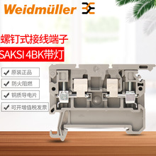 魏德米勒熔断器型接线端子SAKSI 4BK带灯螺钉接线端子 厂家现货